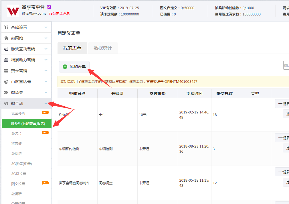 微信怎么做活动报名链接，公众号里微信活动报名链接制作方法