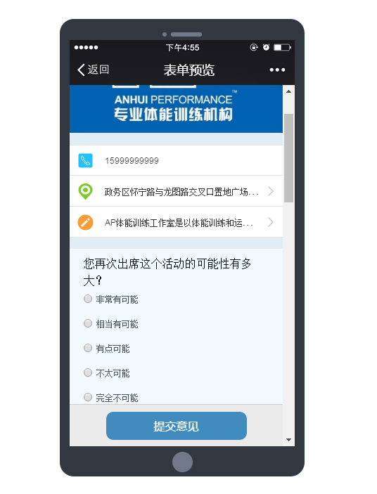 微信怎么做调查问卷，公众号里制作微信调查问卷的操作步骤
