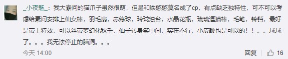 谁说成年人就不能过儿童节，逆水寒就把儿童节办成了沙雕模式