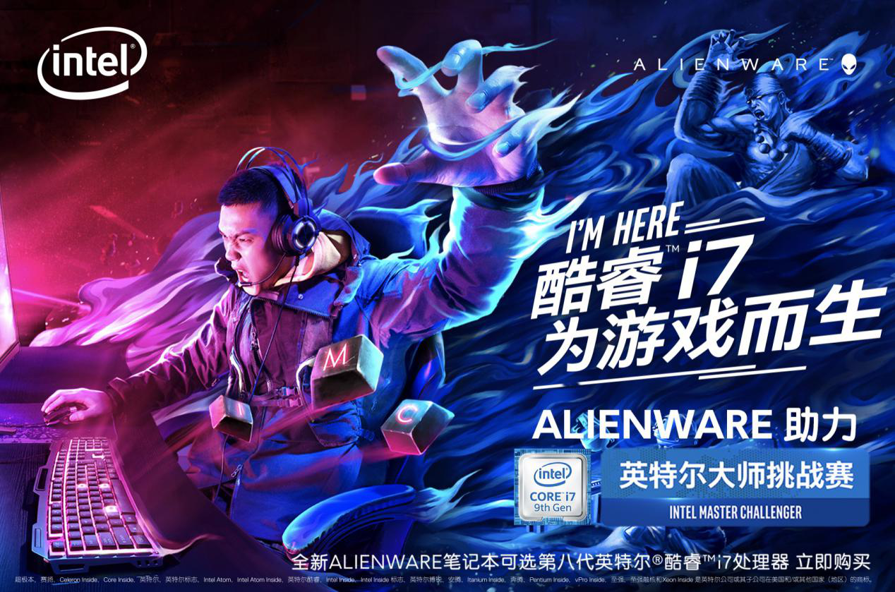 ALIENWARE助力IMC引爆电竞激情 郑州站完美落幕