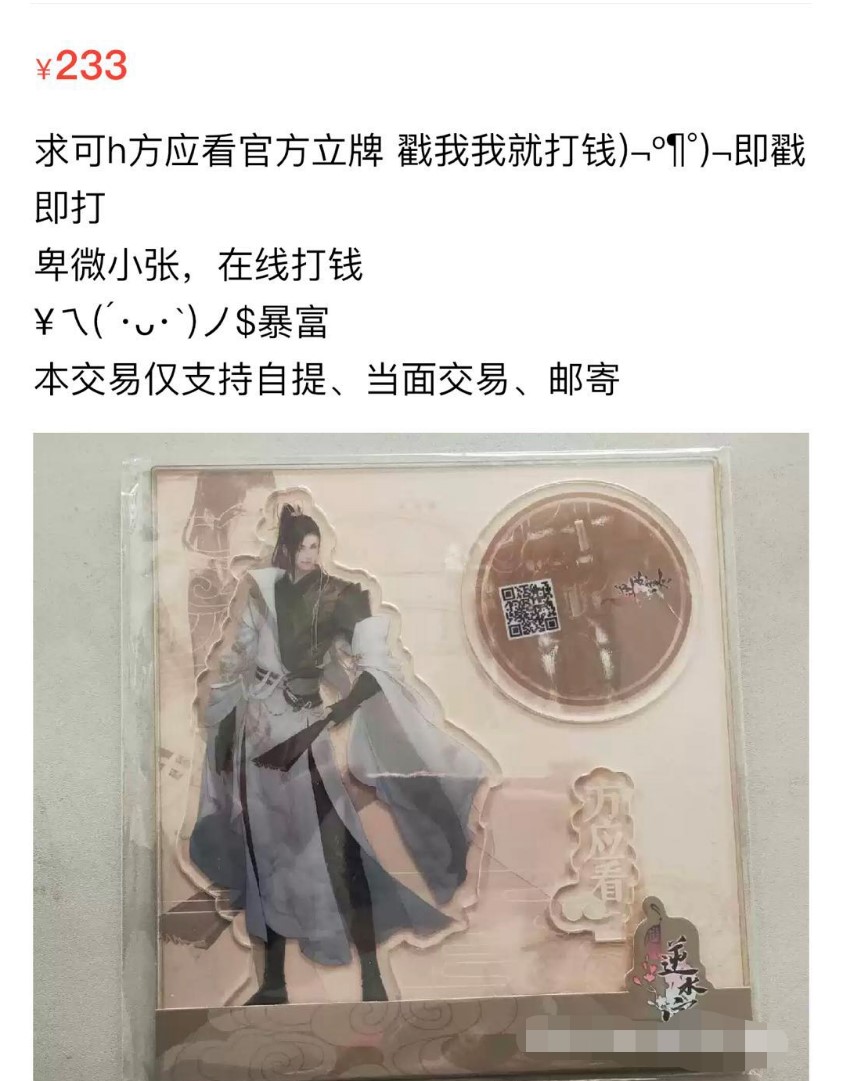 逆水寒里还有这号人物?玩家：就算吃土，也要氪爆