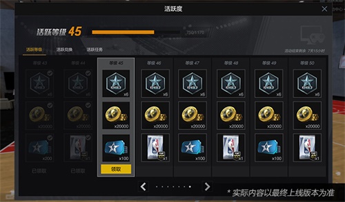 NBA2KOL2来玩就送大礼包