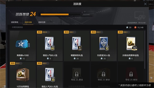 NBA2KOL2来玩就送大礼包