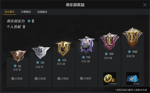 NBA2KOL2来玩就送大礼包