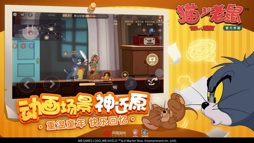 CC大神主播在线教学，带你玩转猫和老鼠手游