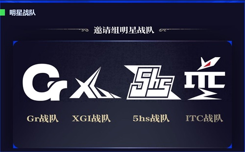NeXT《第五人格》大师挑战赛总决赛战队专访：向光而生，为爱而战