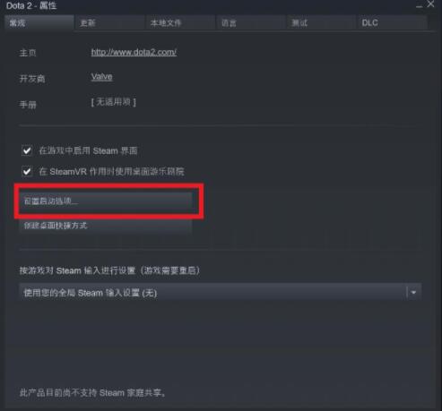 《DOTA2》刀塔霸业安装教学