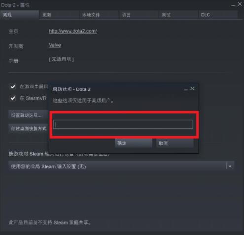 《DOTA2》刀塔霸业安装教学