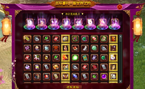 《征途2》年中福利区今日上线 引爆新鲜秘事!
