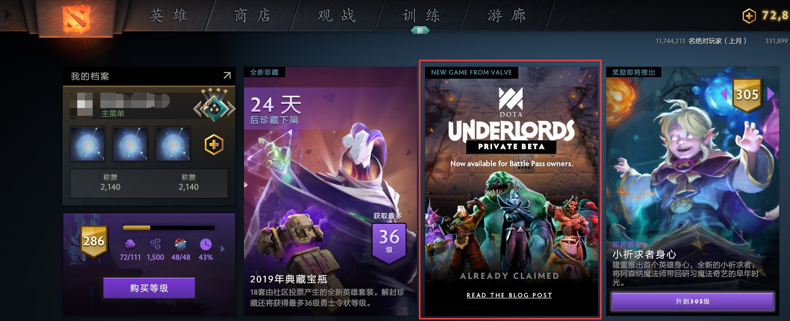 《DOTA2》刀塔霸业安装教学