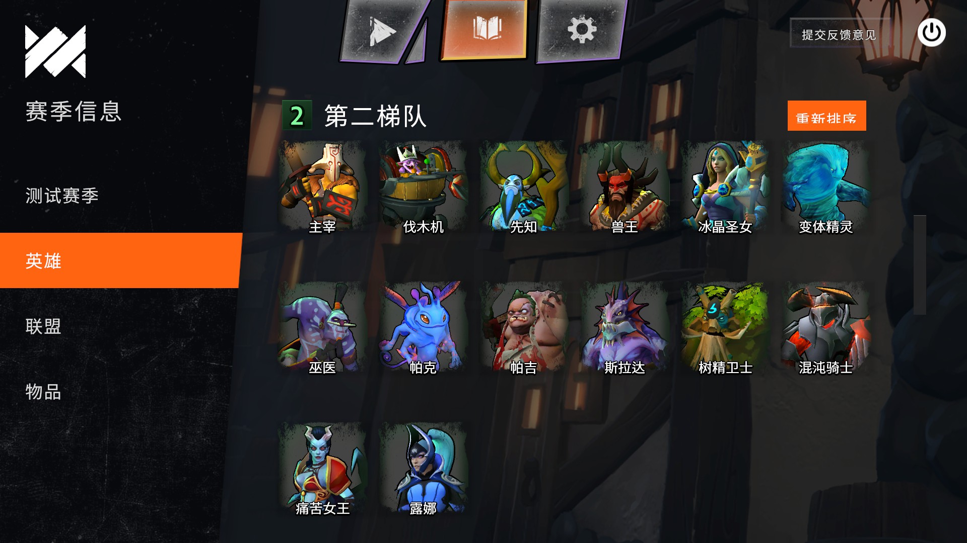 《DOTA2》刀塔霸业安装教学