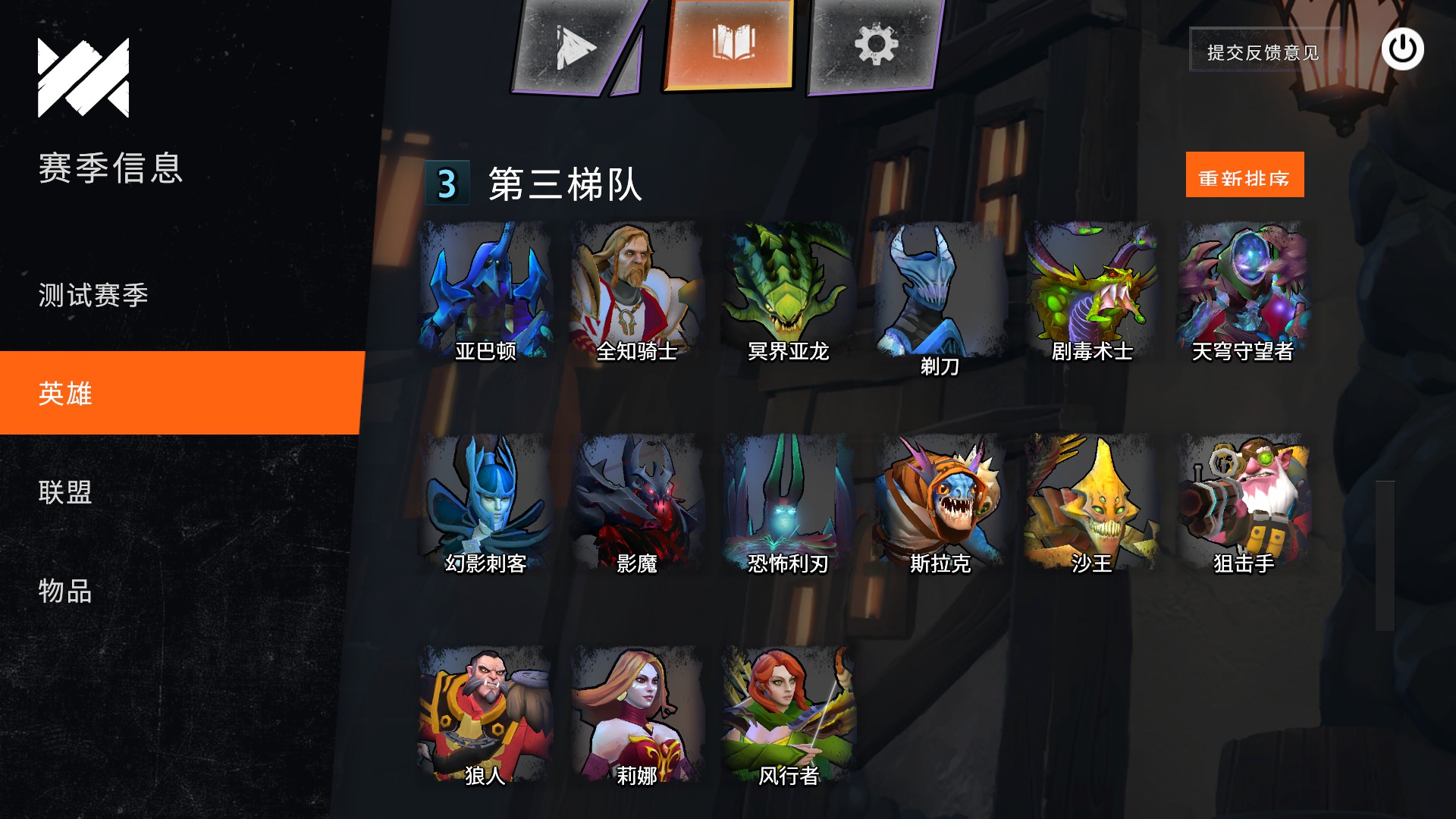 《DOTA2》刀塔霸业安装教学