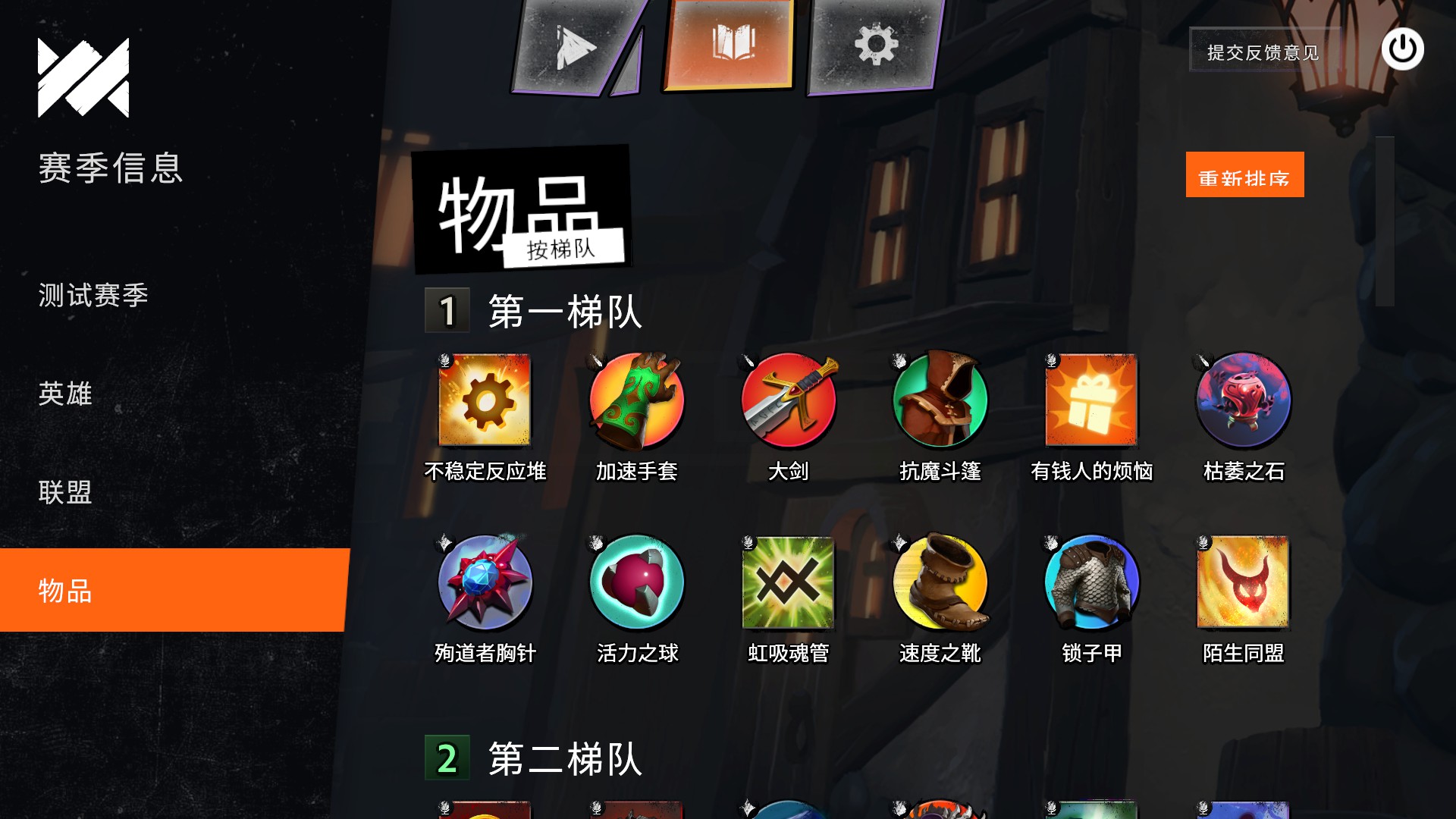 《DOTA2》刀塔霸业安装教学