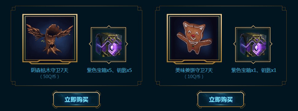 《LOL》6月海克斯科技战利品活动