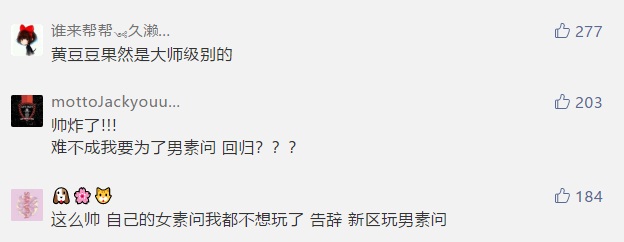 游戏史上最高贵奶爸问世?制作成本超千万，顶级舞蹈家助阵《逆水寒》