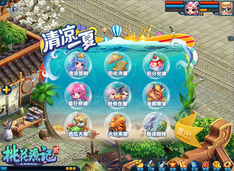 夏日星渺渺《桃花源记2》入驻新服赏繁星点点