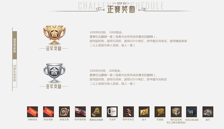 《铁甲雄兵》参与征召令 送新武将项羽体验特权
