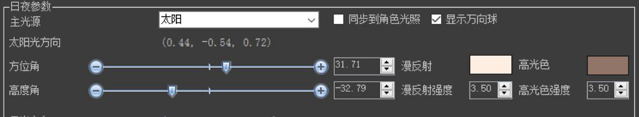 手把手教你玩转编辑器 《剑网3》神仙打光教程发布