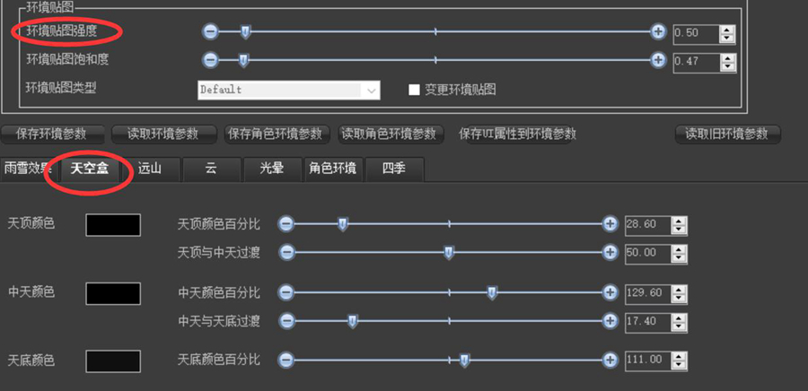 手把手教你玩转编辑器 《剑网3》神仙打光教程发布