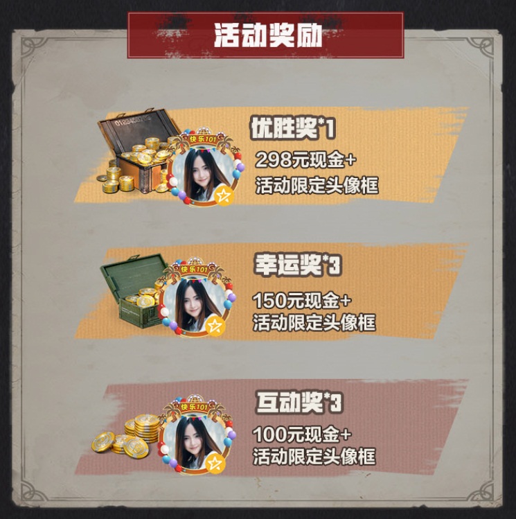 网易大神《明日之后》圈子活动二连击 现金奖励、鎏金暗影套装等你来拿