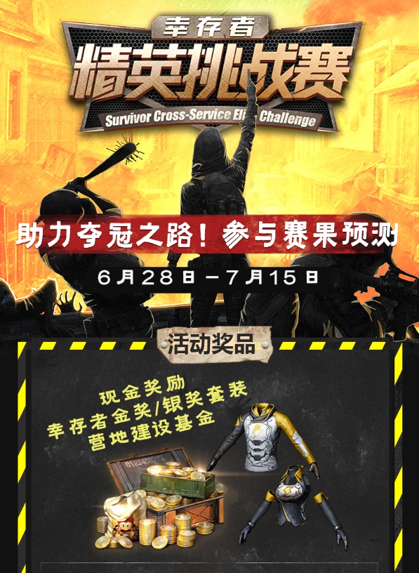 网易大神《明日之后》圈子活动二连击 现金奖励、鎏金暗影套装等你来拿