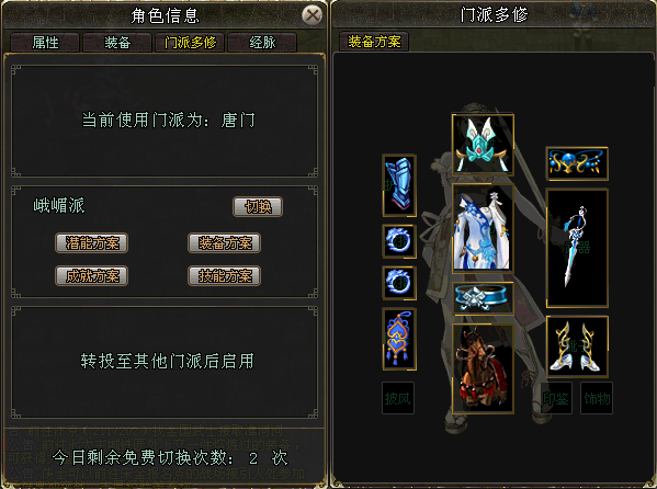 《剑网1》料片全新功能上线打造无忧江湖