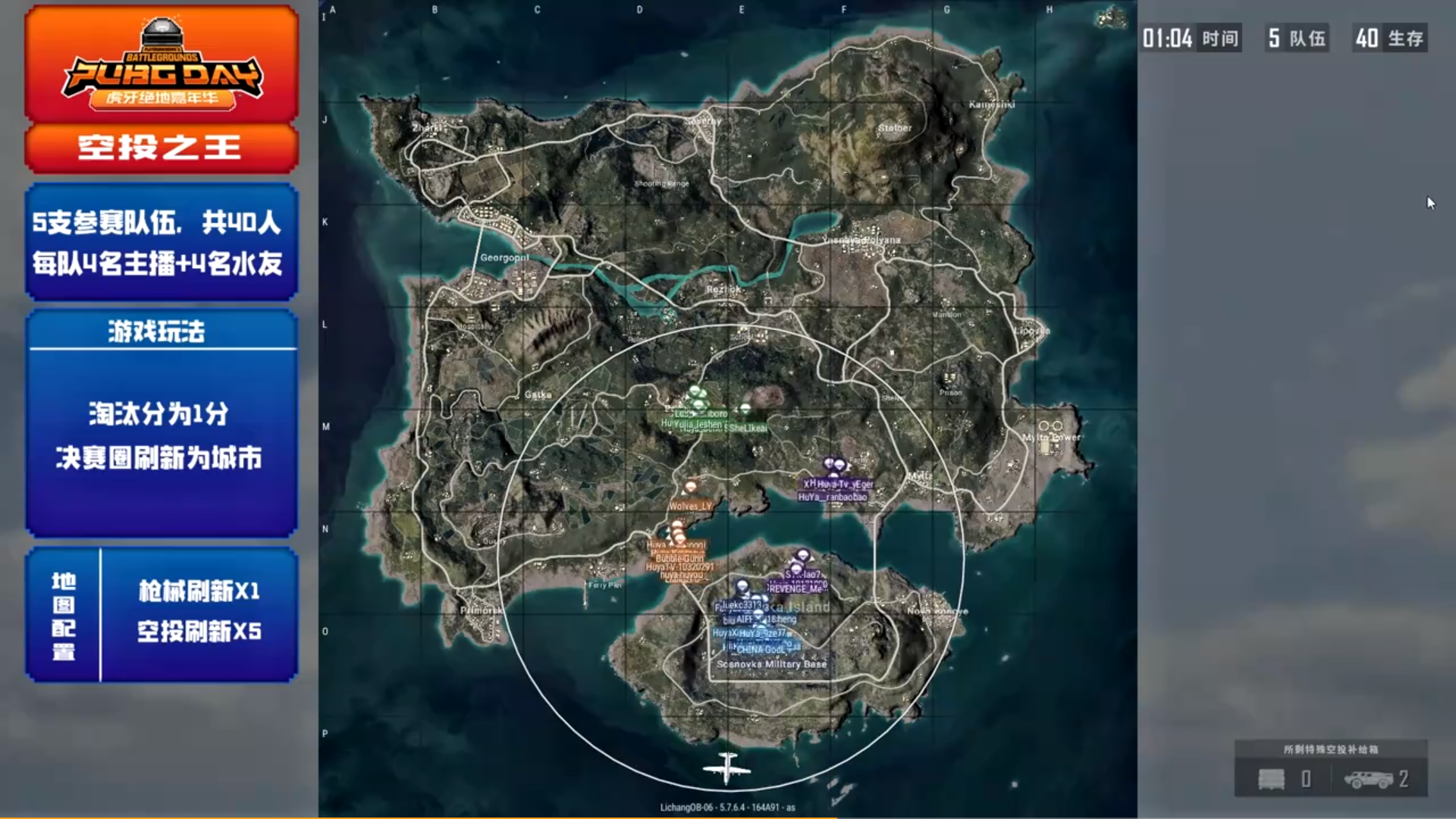 PUBGDAY七月首赛，悲喜队新套路两连吃鸡