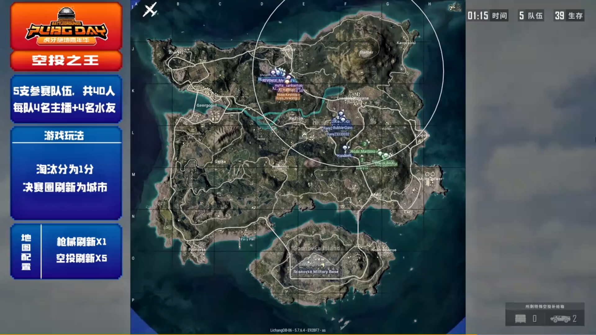 PUBGDAY七月首赛，悲喜队新套路两连吃鸡