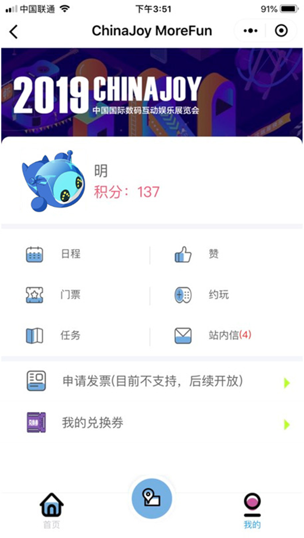 ChinaJoy官方小程序“CJ魔方”新版本上线啦!加码福利优惠来袭