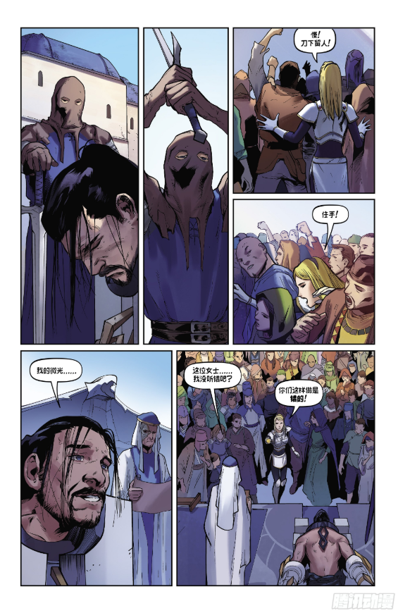 塞拉斯现残暴本性 《英雄联盟：拉克丝》漫画第三章更新