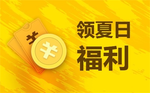 WeGame夏日购惊喜来袭 超低价狂欢今日开启最低一元起