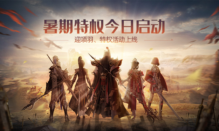 领四大武将体验卡包 《铁甲雄兵》暑期活动福利多