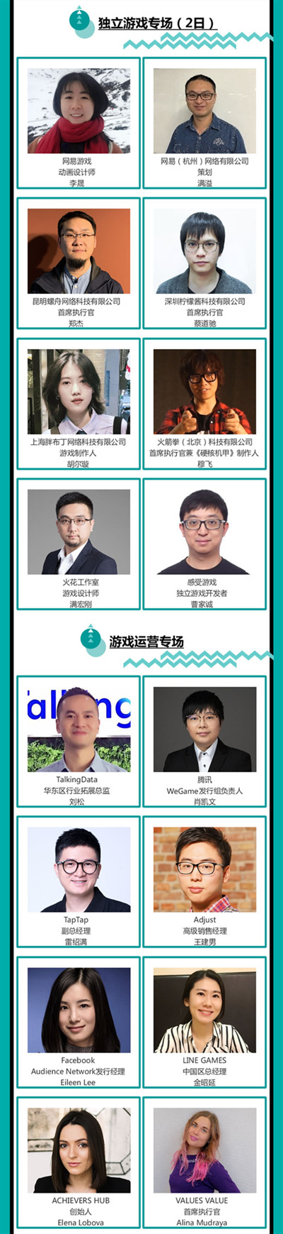 2019年第十七届ChinaJoy展前预览(大型会议篇—CGDC)正式发布