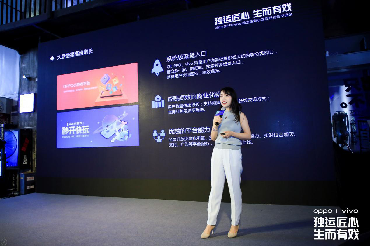 “独运匠心 生而有戏”2019 OPPO vivo开发者交流会深圳站落幕