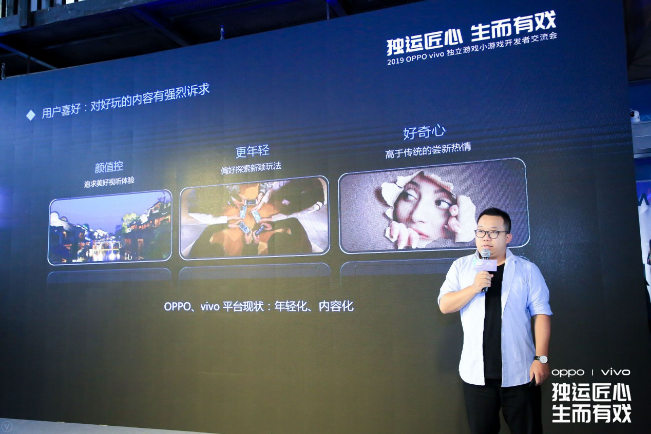 “独运匠心 生而有戏”2019 OPPO vivo开发者交流会深圳站落幕