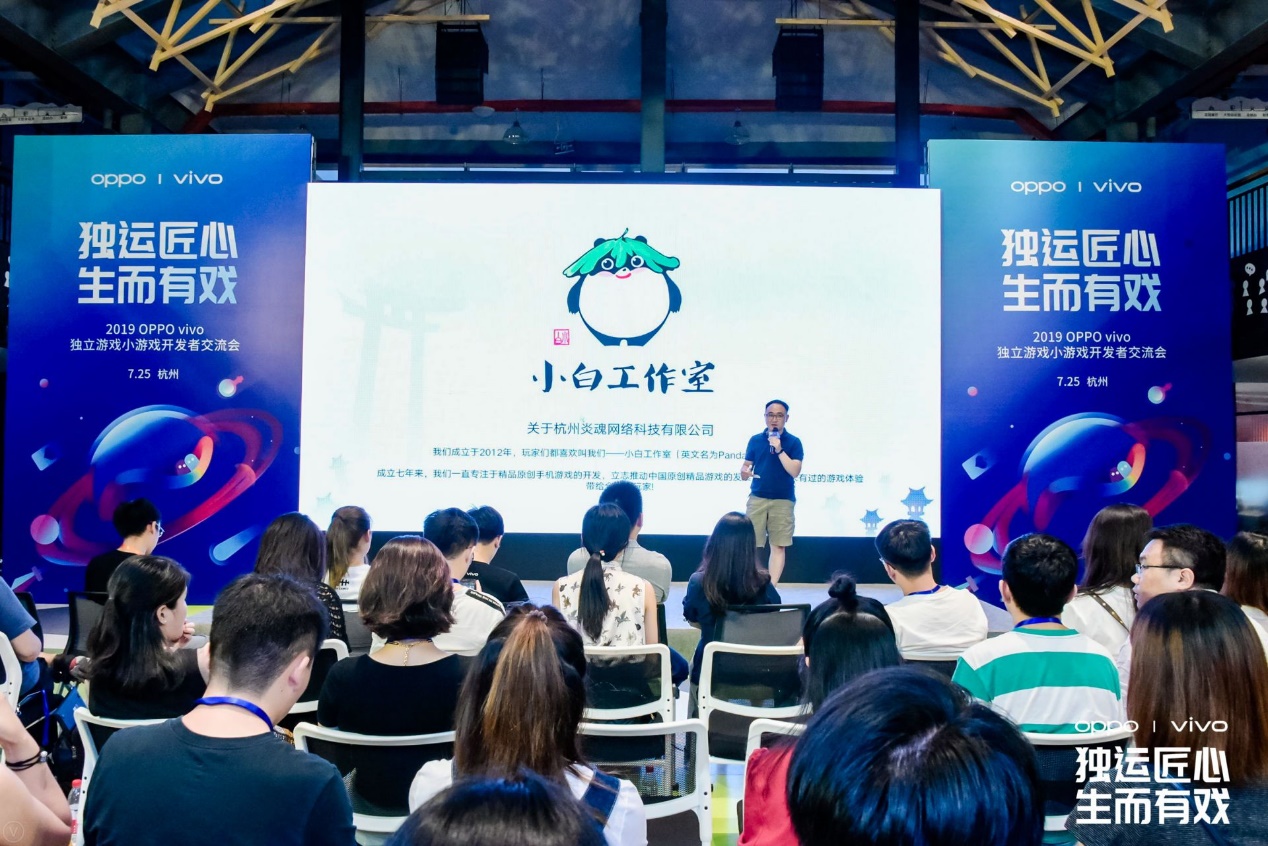 OPPO vivo开发者交流会杭州站，携手开发者共建游戏生态