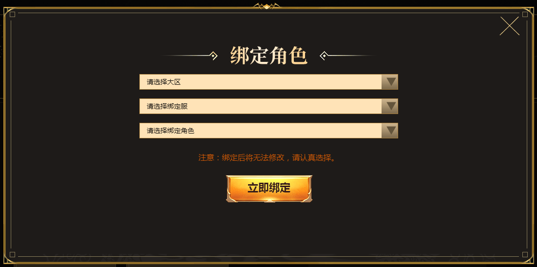 《天之禁2国际版》发布灵魂拷问：你是什么样的大哥?
