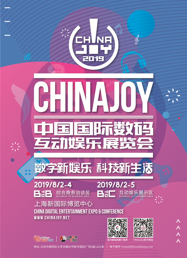 2019ChinaJoy BTOC/eSmart/CAWAE展商名单正式公布