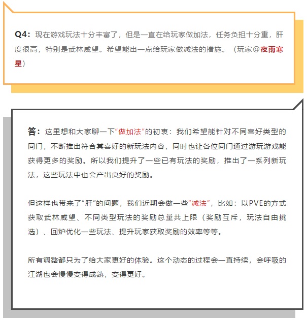 玩家叫苦肝不动，然而《逆水寒》的江湖却是真正开始会呼吸了