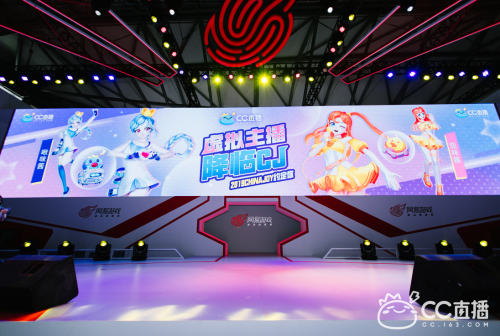 2019China Joy网易CC直播发布AI虚拟主播计划，探索直播2.0时代