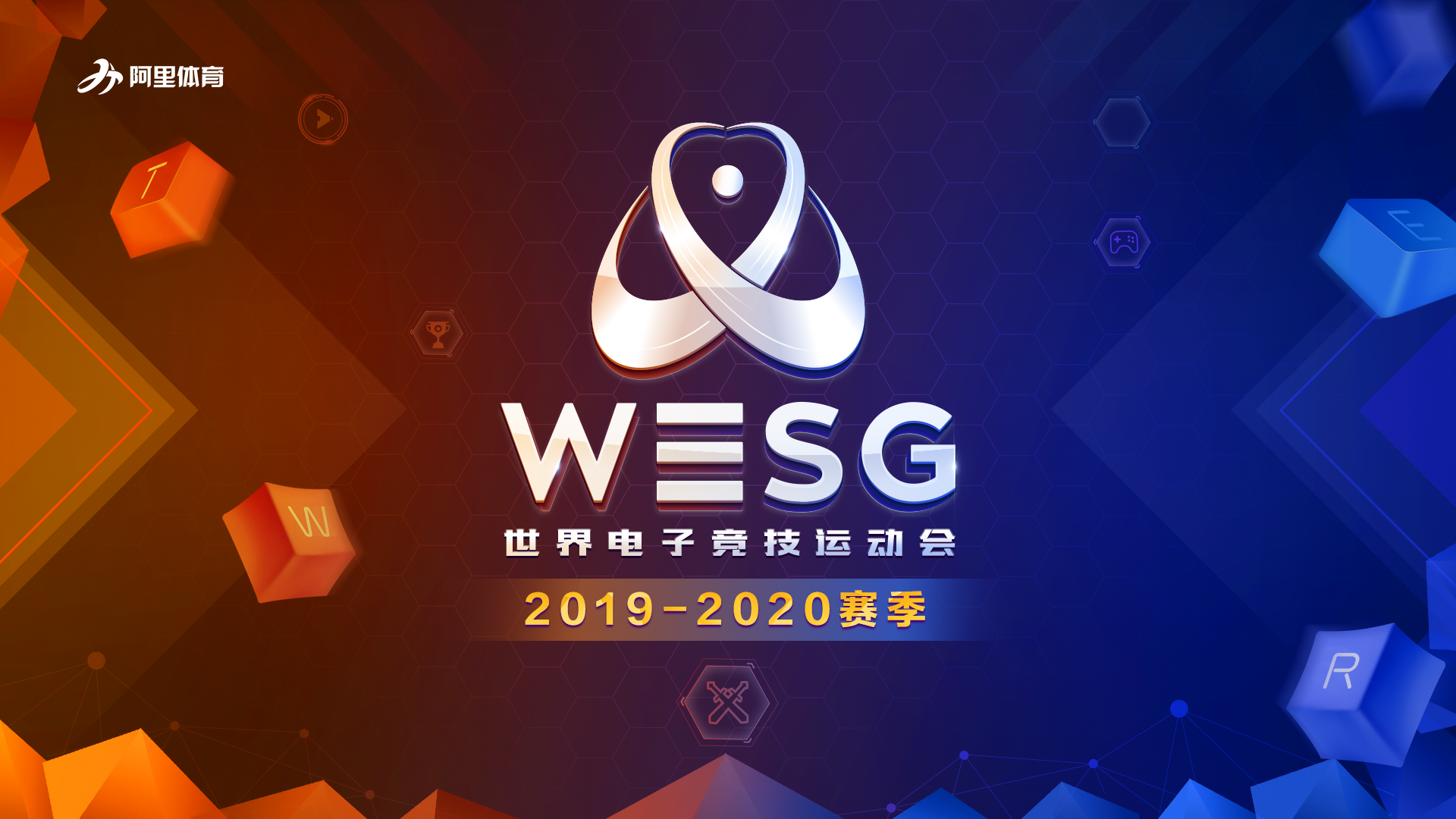 WESG2019-2020赛季中国预选赛东部及北部赛区报名开启 女子组直邀进中决