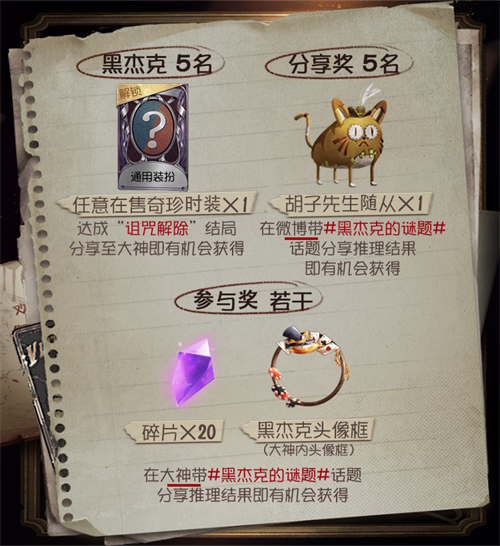 上网易大神领福利!《第五人格》解谜送时装 《明日之后》福利中心全面升级