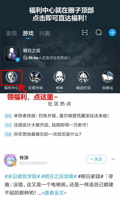 上网易大神领福利!《第五人格》解谜送时装 《明日之后》福利中心全面升级