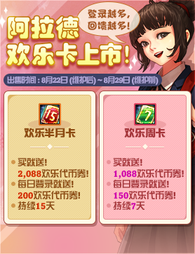 《DNF》勇士大乱弹活动介绍