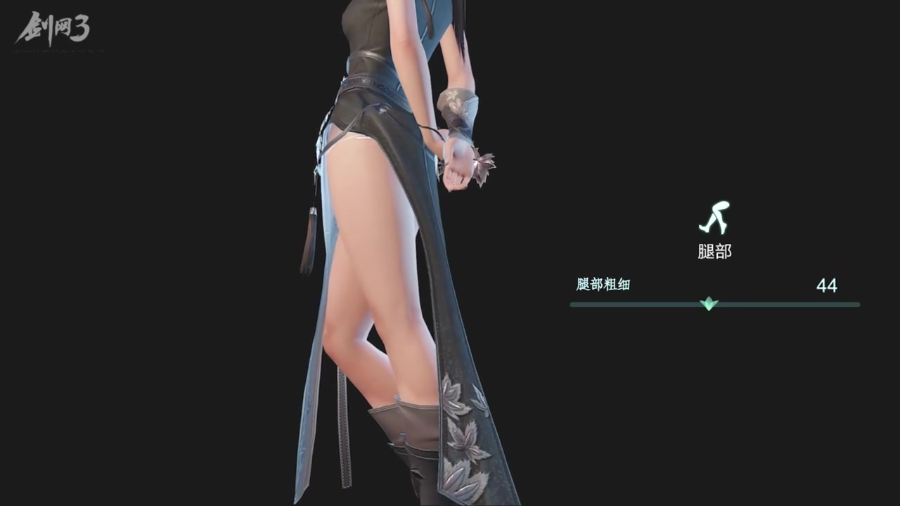 《剑网3》身材调节功能展示 胸部、腿部皆可调大小