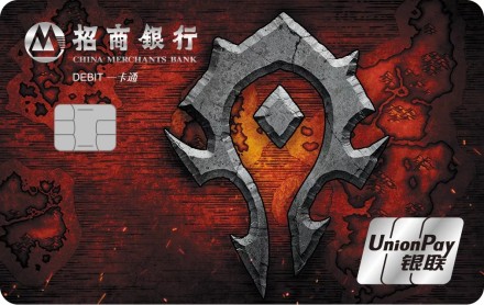 《魔兽世界》x 招商银行联名借记卡 最高领1.5万现金红包