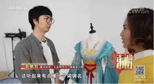 《天涯明月刀》亮相CCTV4走遍中国 展新文创国风之美