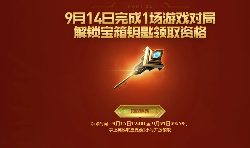 《LOL》八周年战斗之夜活动介绍