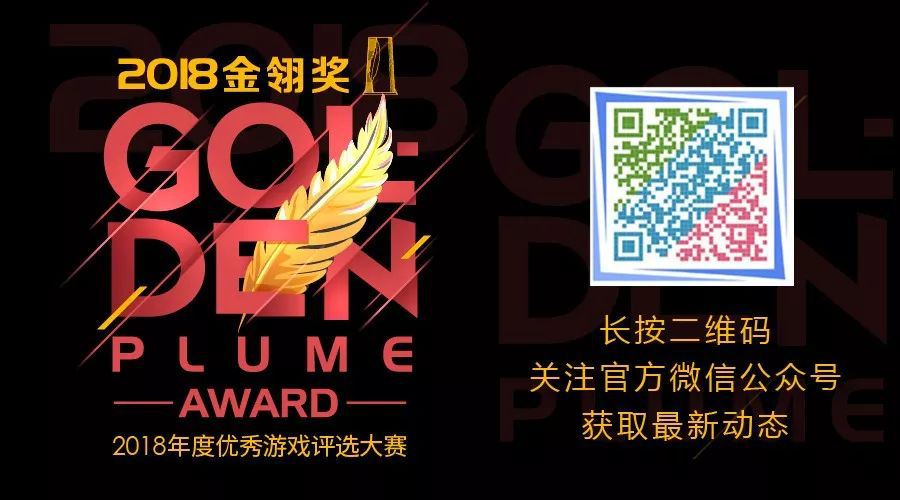 2019年度优秀游戏评选大赛(第十四届金翎奖)报名正式启动！