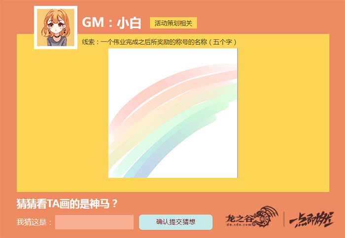 GM和你一起过中秋!《龙之谷》猜月饼送福利